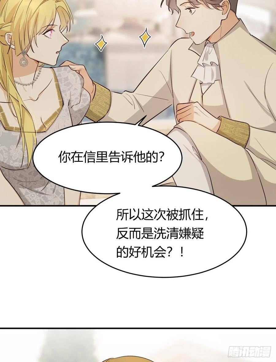 饲龙手册漫画,58 尤弥信中的方法54图