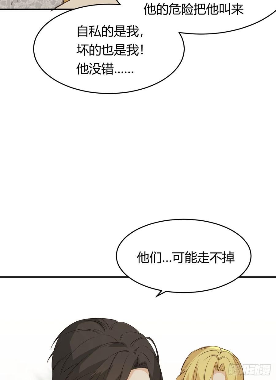 饲龙手册漫画,58 尤弥信中的方法6图