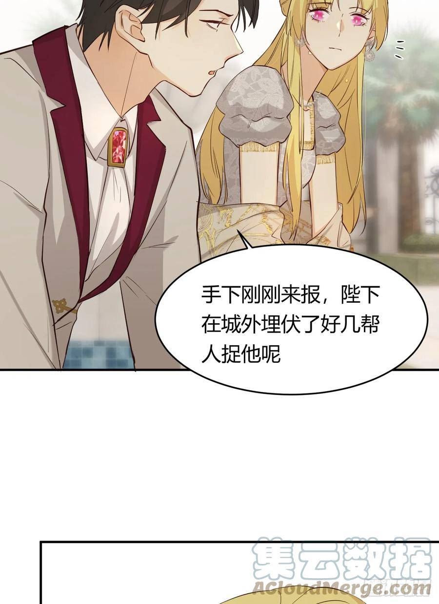 饲龙手册漫画,58 尤弥信中的方法7图