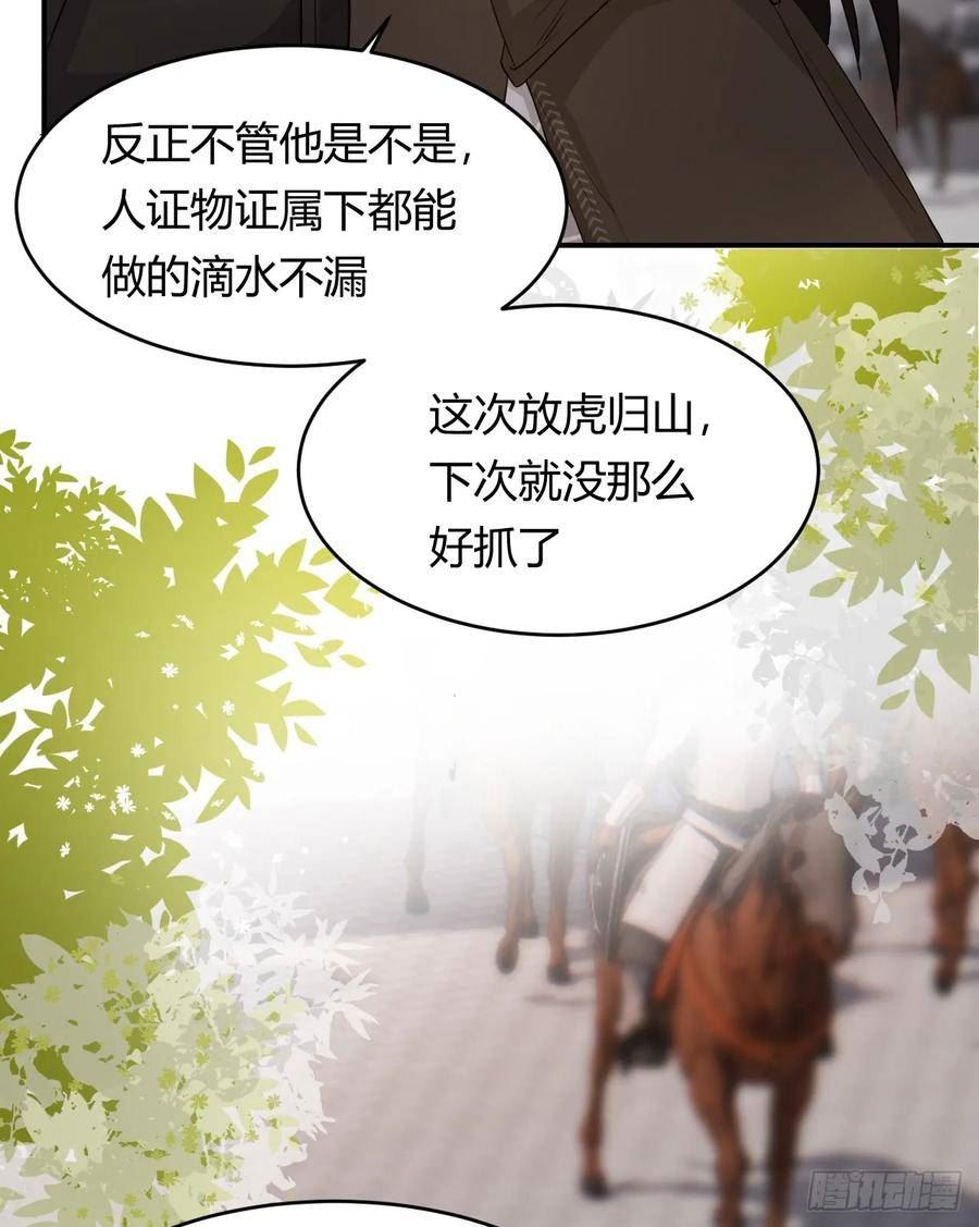 饲龙手册漫画,58 尤弥信中的方法74图