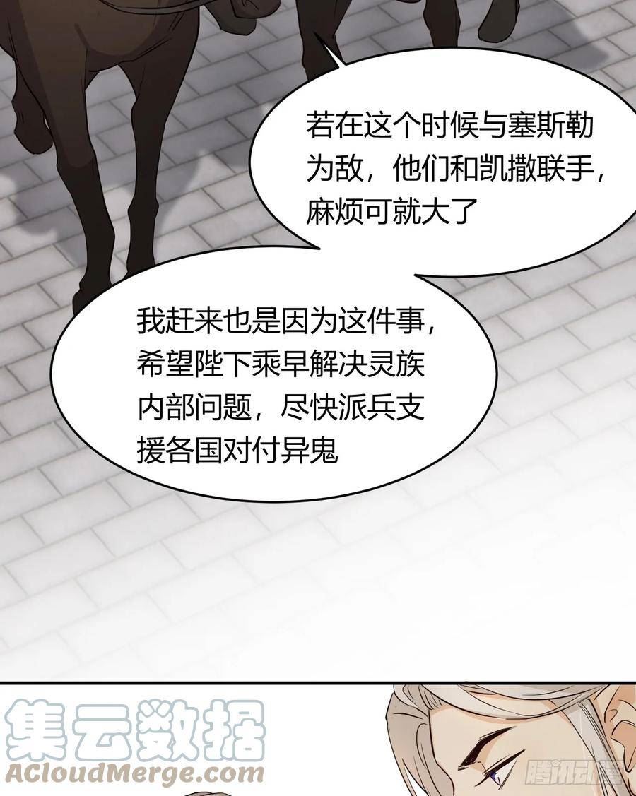 饲龙手册漫画,58 尤弥信中的方法76图