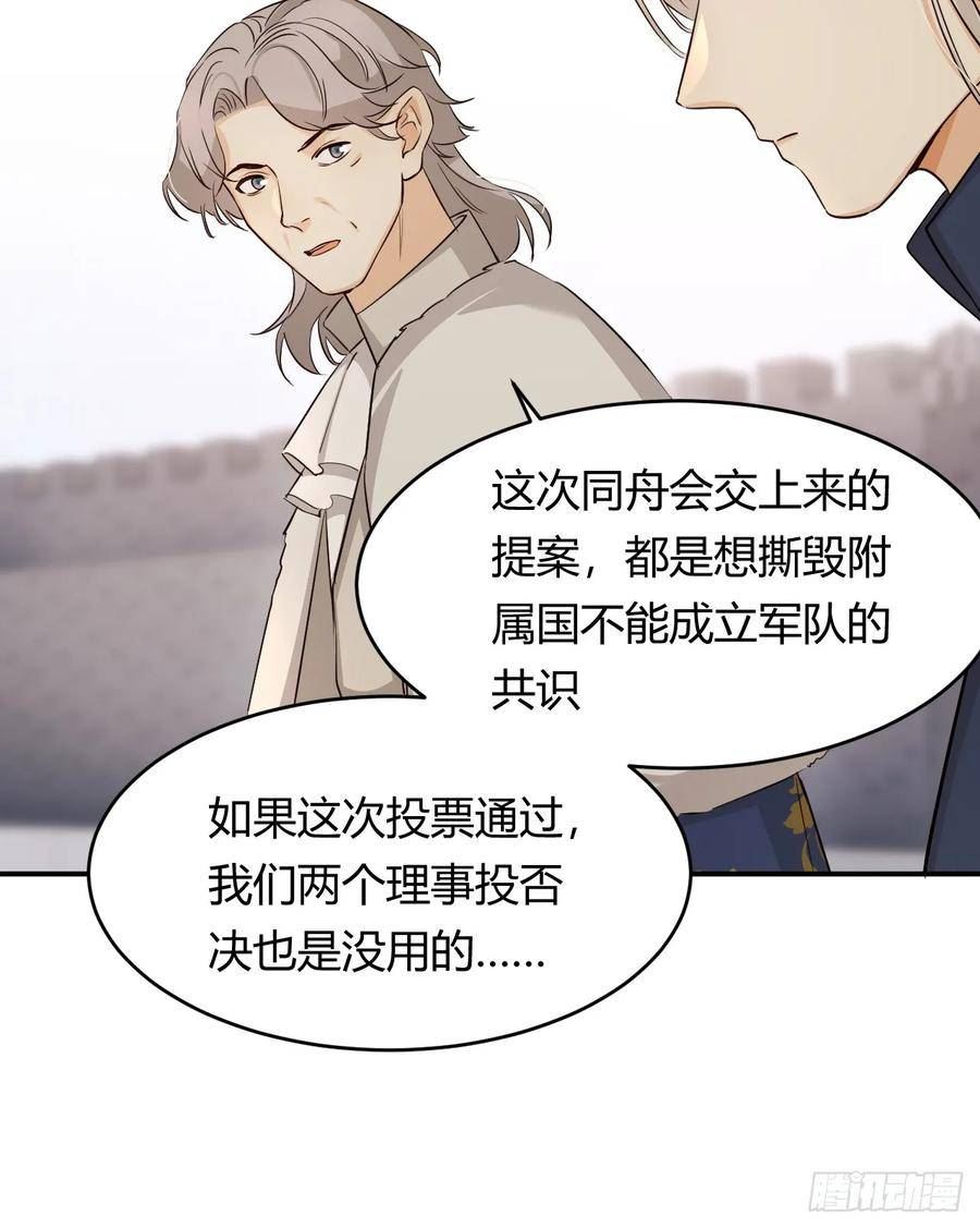 饲龙手册漫画,58 尤弥信中的方法77图