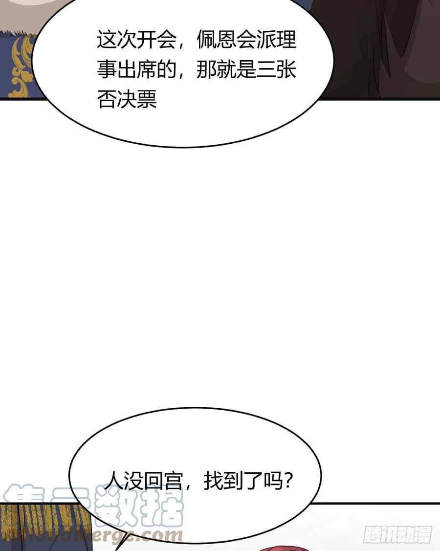 饲龙手册漫画,58 尤弥信中的方法79图