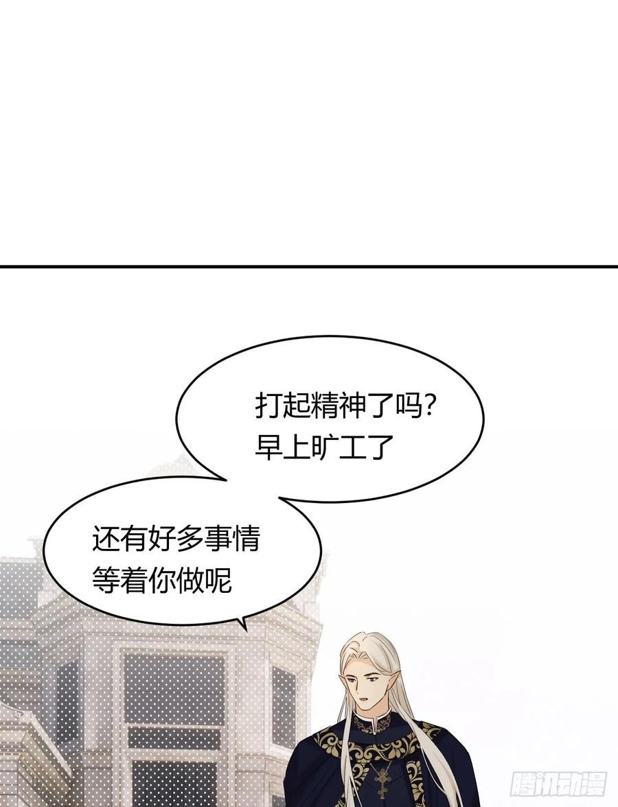 饲龙手册漫画,59 最关键的一张否决票35图