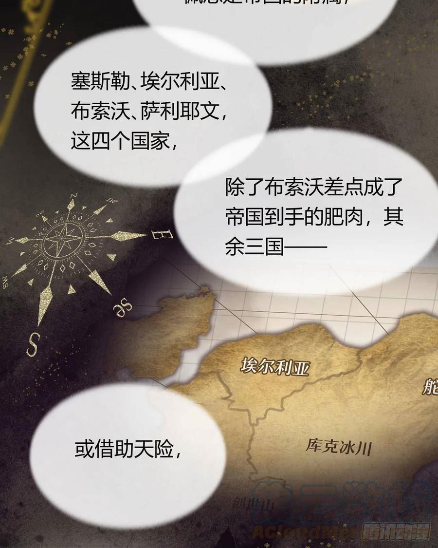 饲龙手册漫画,59 最关键的一张否决票61图