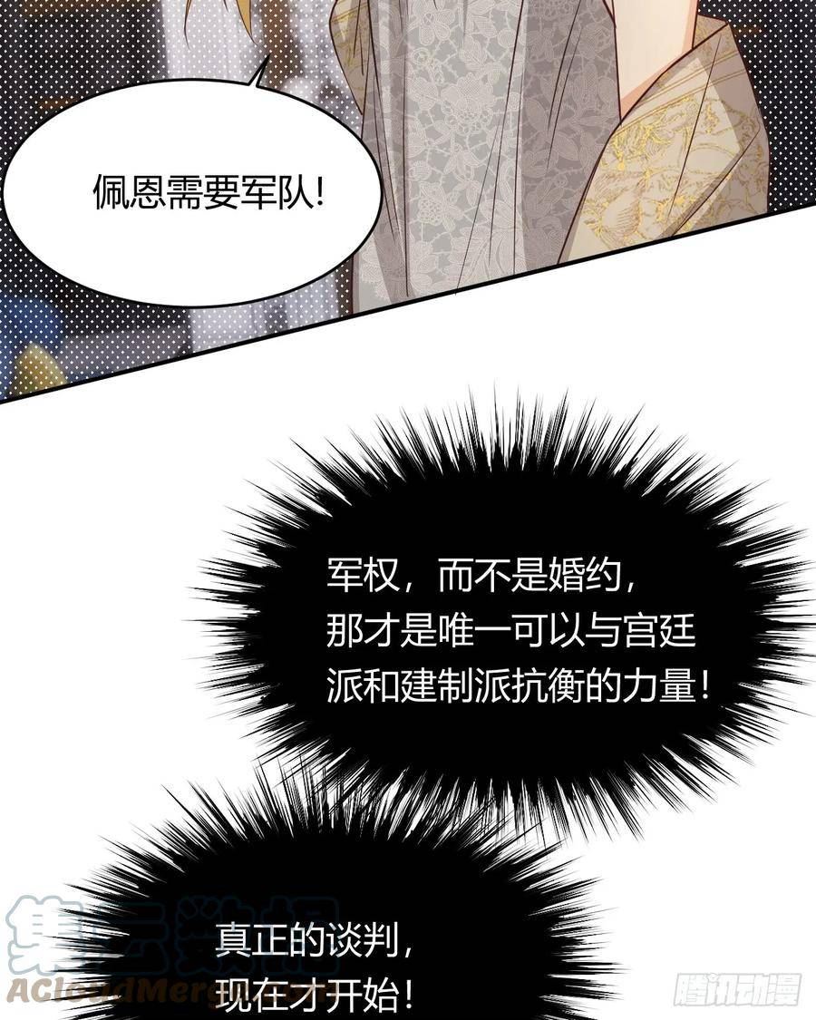 饲龙手册漫画,59 最关键的一张否决票82图