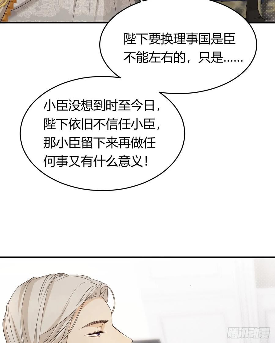 饲龙手册完整版在线观看漫画,60 我会娶你15图