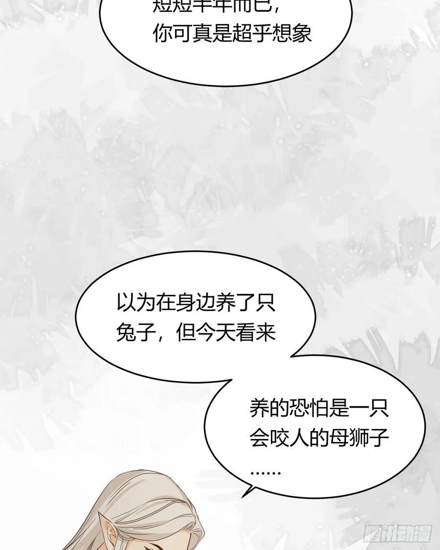 饲龙手册完整版在线观看漫画,60 我会娶你38图