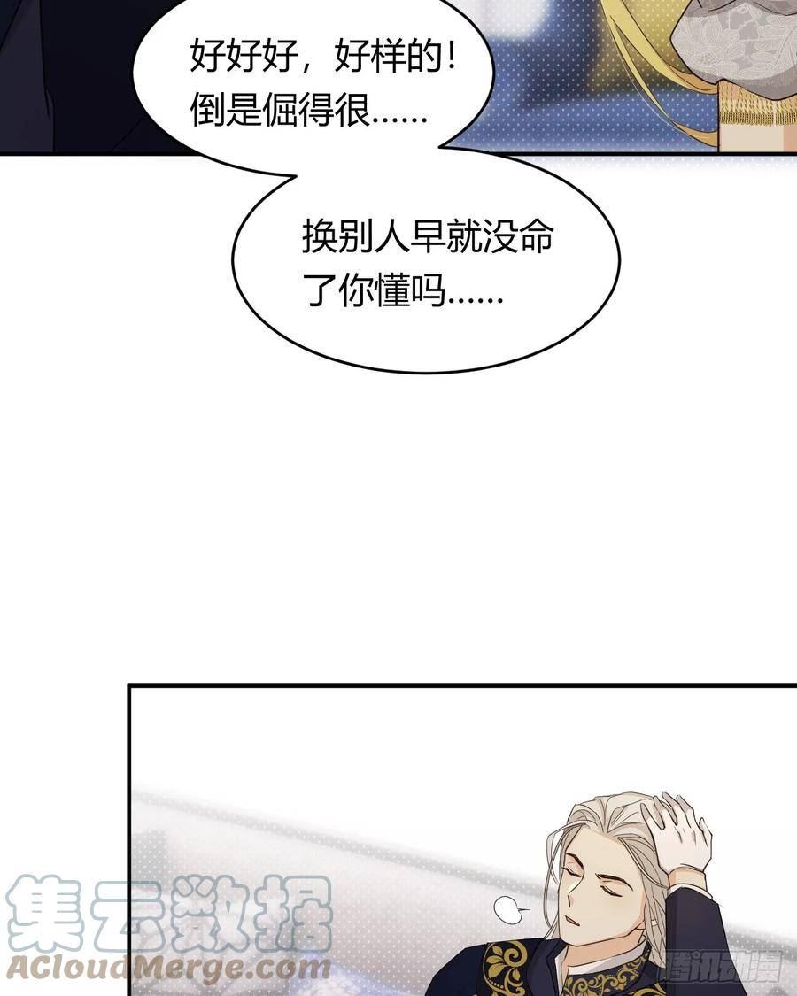 饲龙手册完整版在线观看漫画,60 我会娶你43图