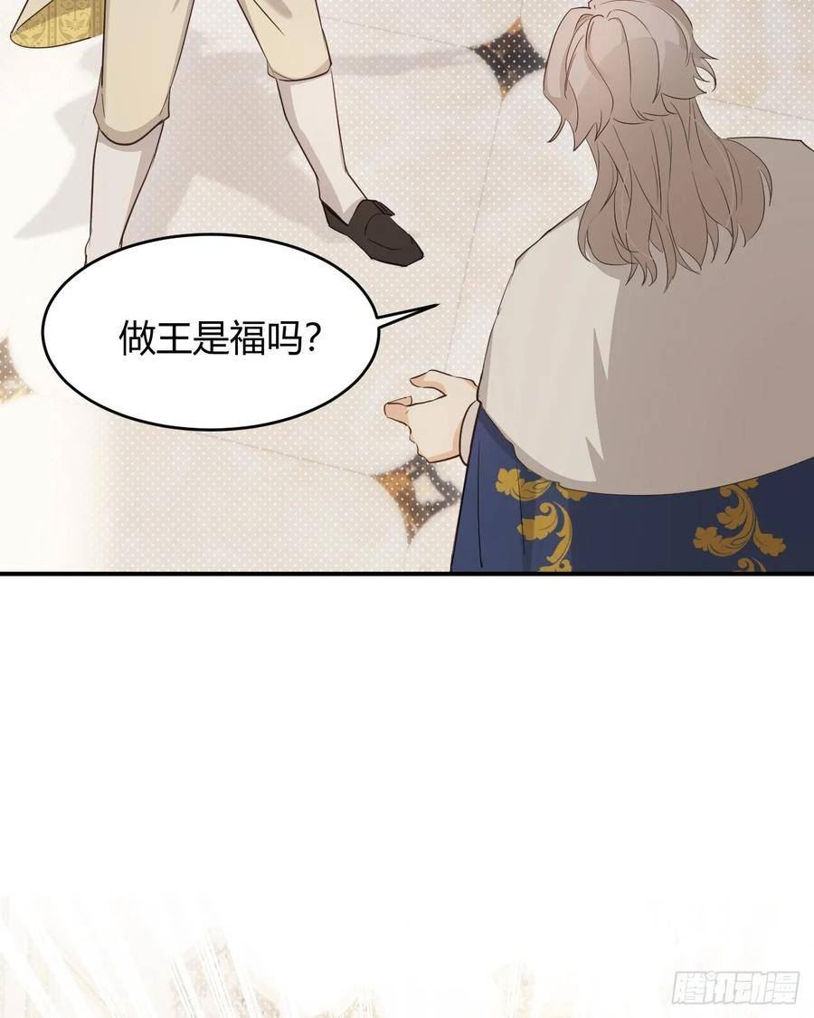 饲龙手册完整版在线观看漫画,60 我会娶你74图