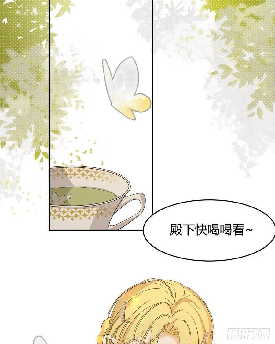 饲龙手册是韩漫吗漫画,61 玛丽亚的茶39图