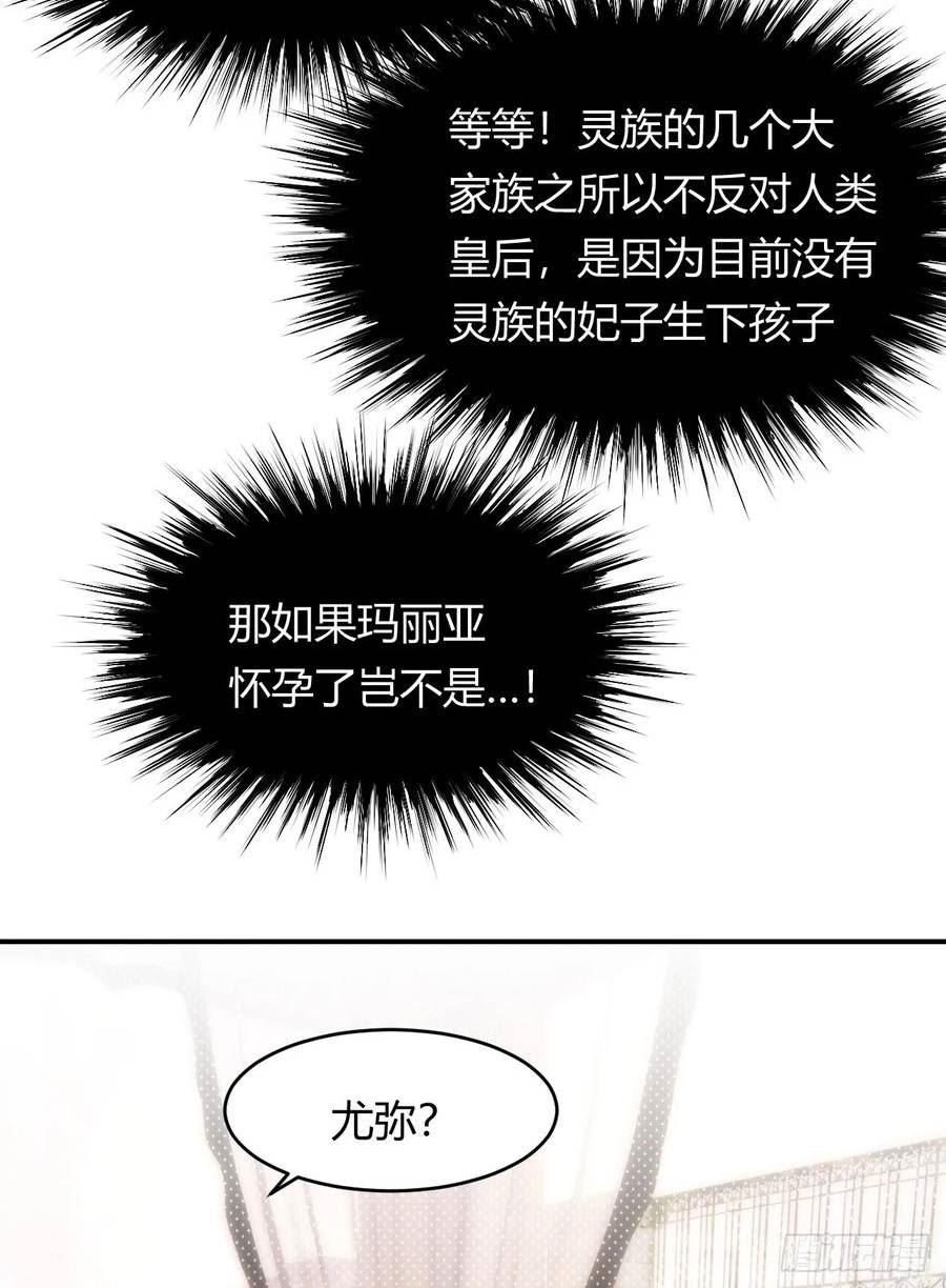 饲龙手册漫画,61 玛丽亚的茶51图