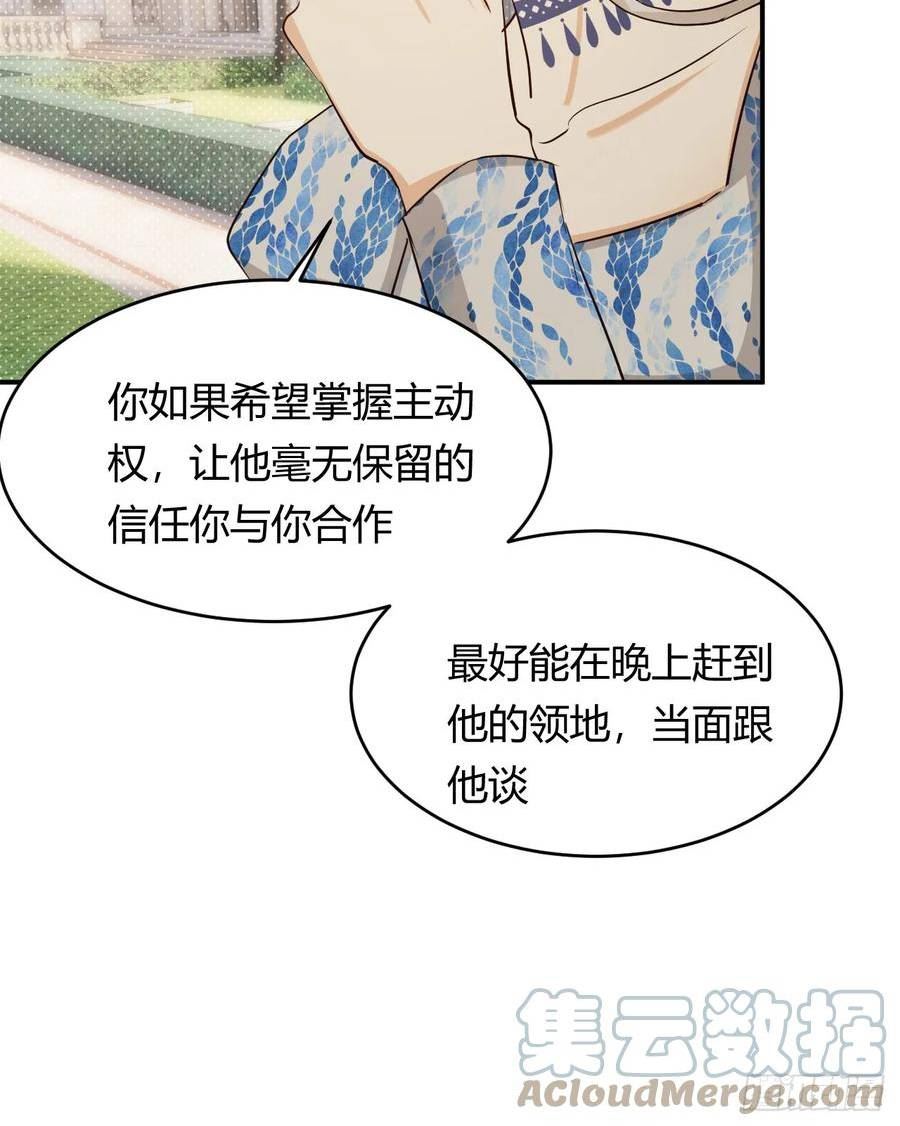 饲龙手册是韩漫吗漫画,61 玛丽亚的茶64图