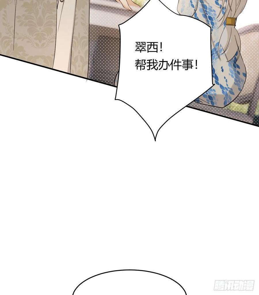 饲龙手册漫画,61 玛丽亚的茶68图