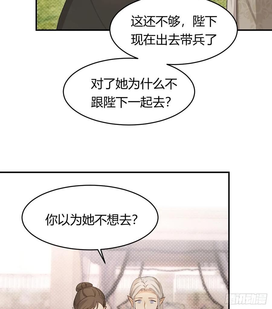 饲龙手册是韩漫吗漫画,61 玛丽亚的茶71图