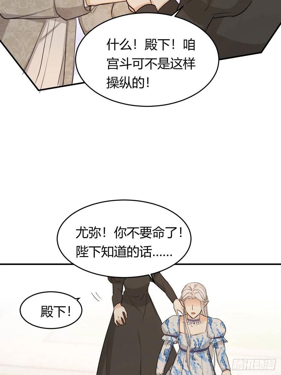 饲龙手册是韩漫吗漫画,61 玛丽亚的茶74图