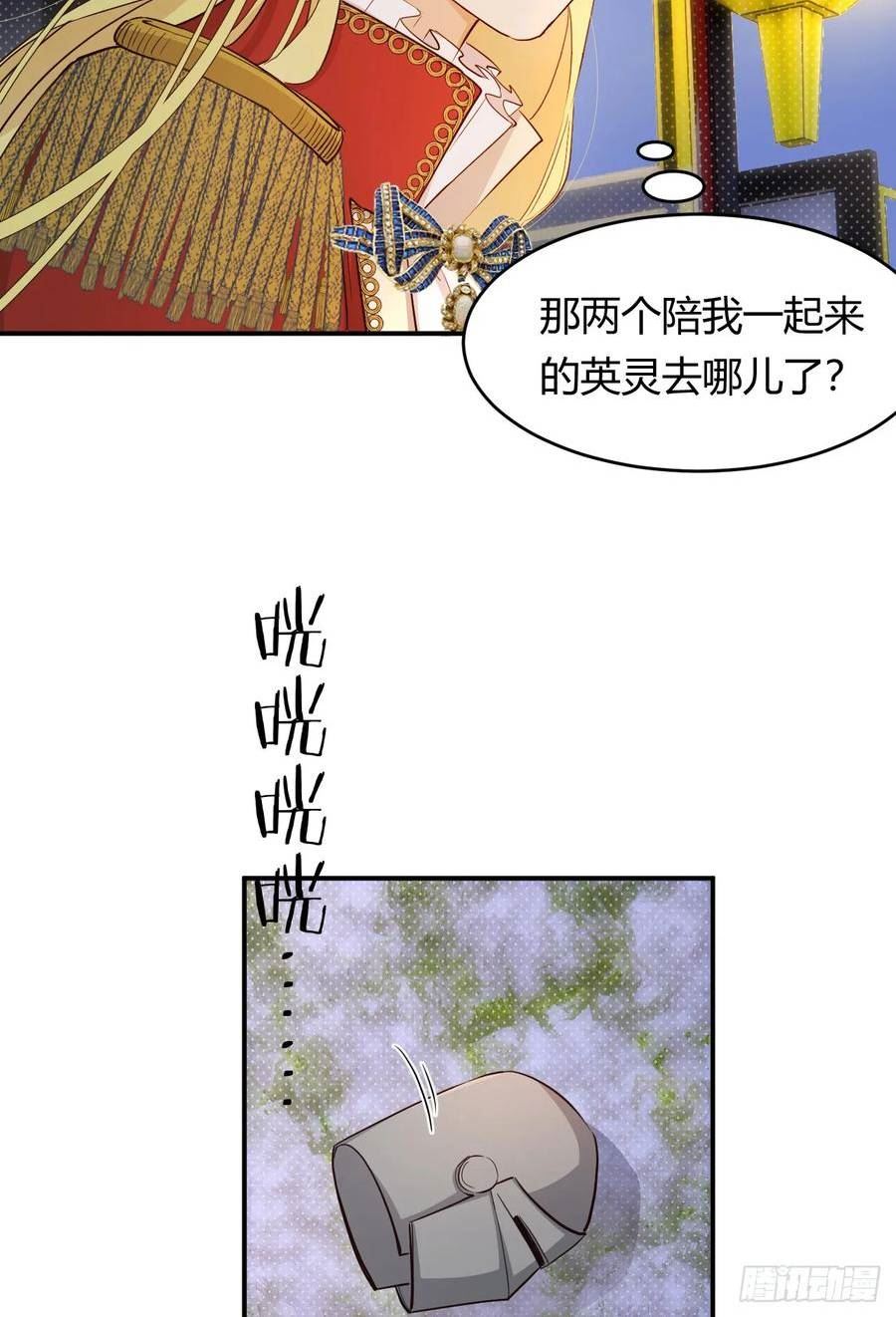 饲龙手册漫画,62 软肋23图