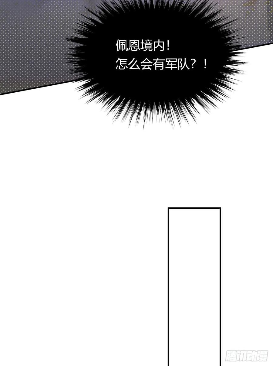 饲龙手册原著小说叫什么漫画,62 软肋27图