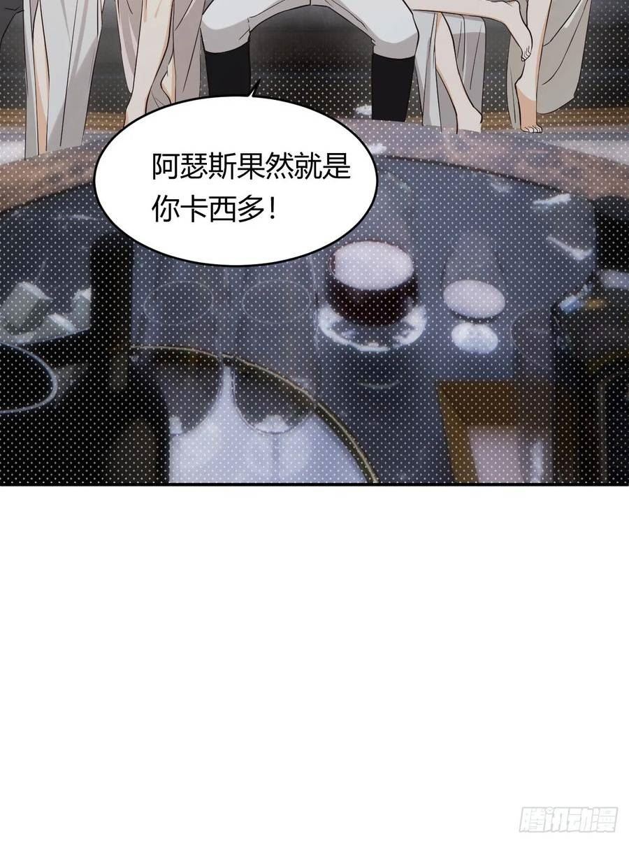 饲龙手册漫画,62 软肋32图