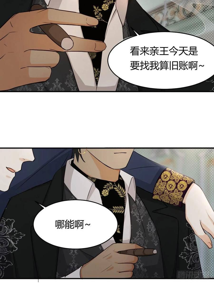 饲龙手册原著小说叫什么漫画,62 软肋38图