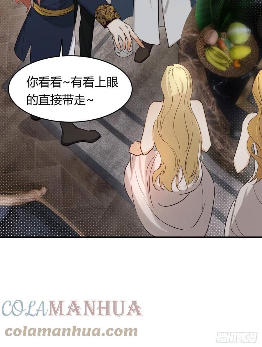 饲龙手册原著小说叫什么漫画,62 软肋40图