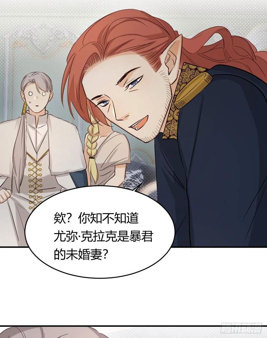 饲龙手册原著小说叫什么漫画,62 软肋47图