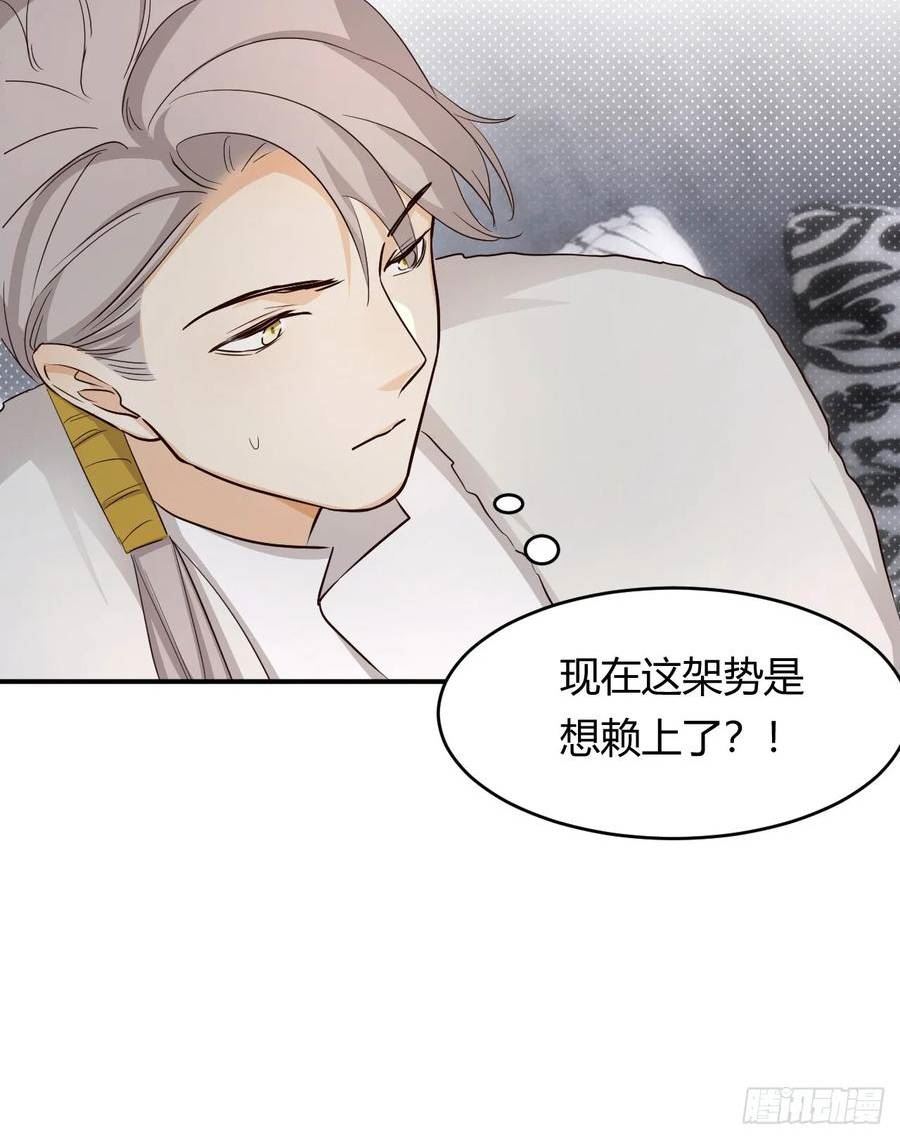 饲龙手册原著小说叫什么漫画,62 软肋48图