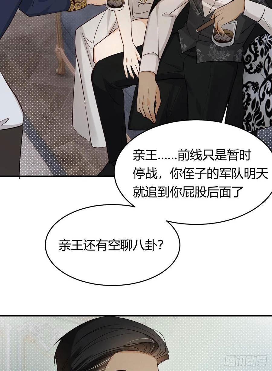 饲龙手册原著小说叫什么漫画,62 软肋50图