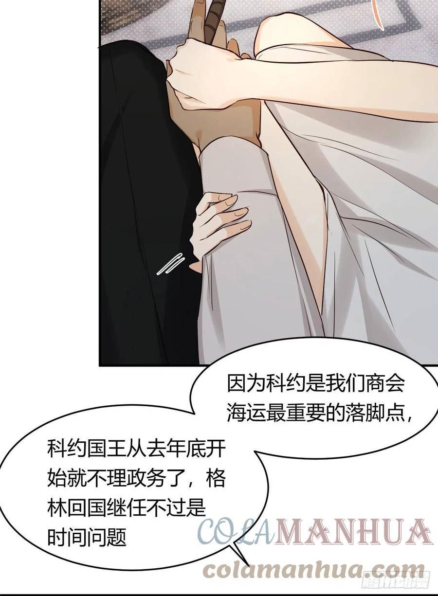 饲龙手册漫画,62 软肋52图