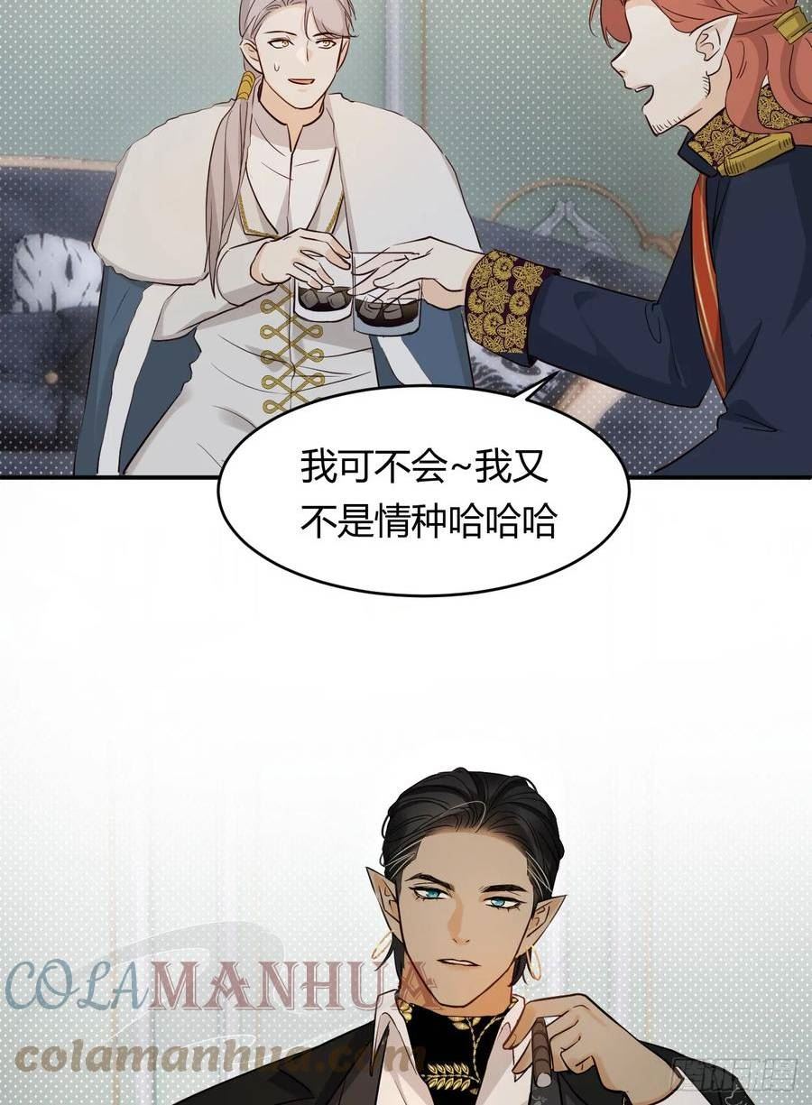 饲龙手册原著小说叫什么漫画,62 软肋55图