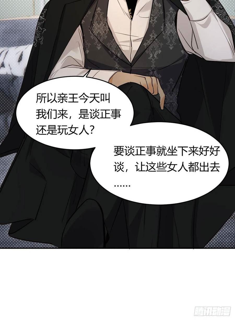 饲龙手册漫画,62 软肋56图