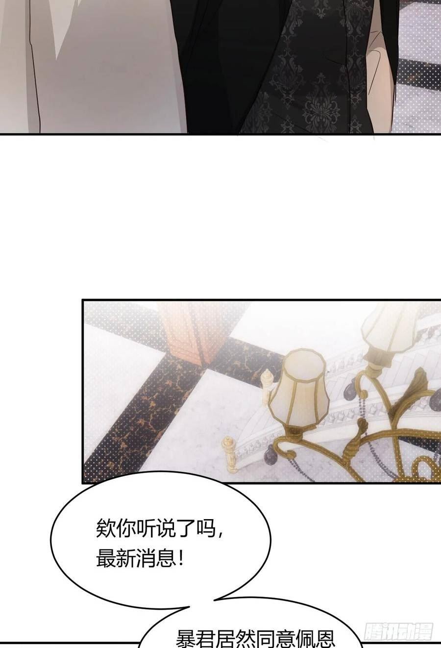 饲龙手册漫画,62 软肋6图