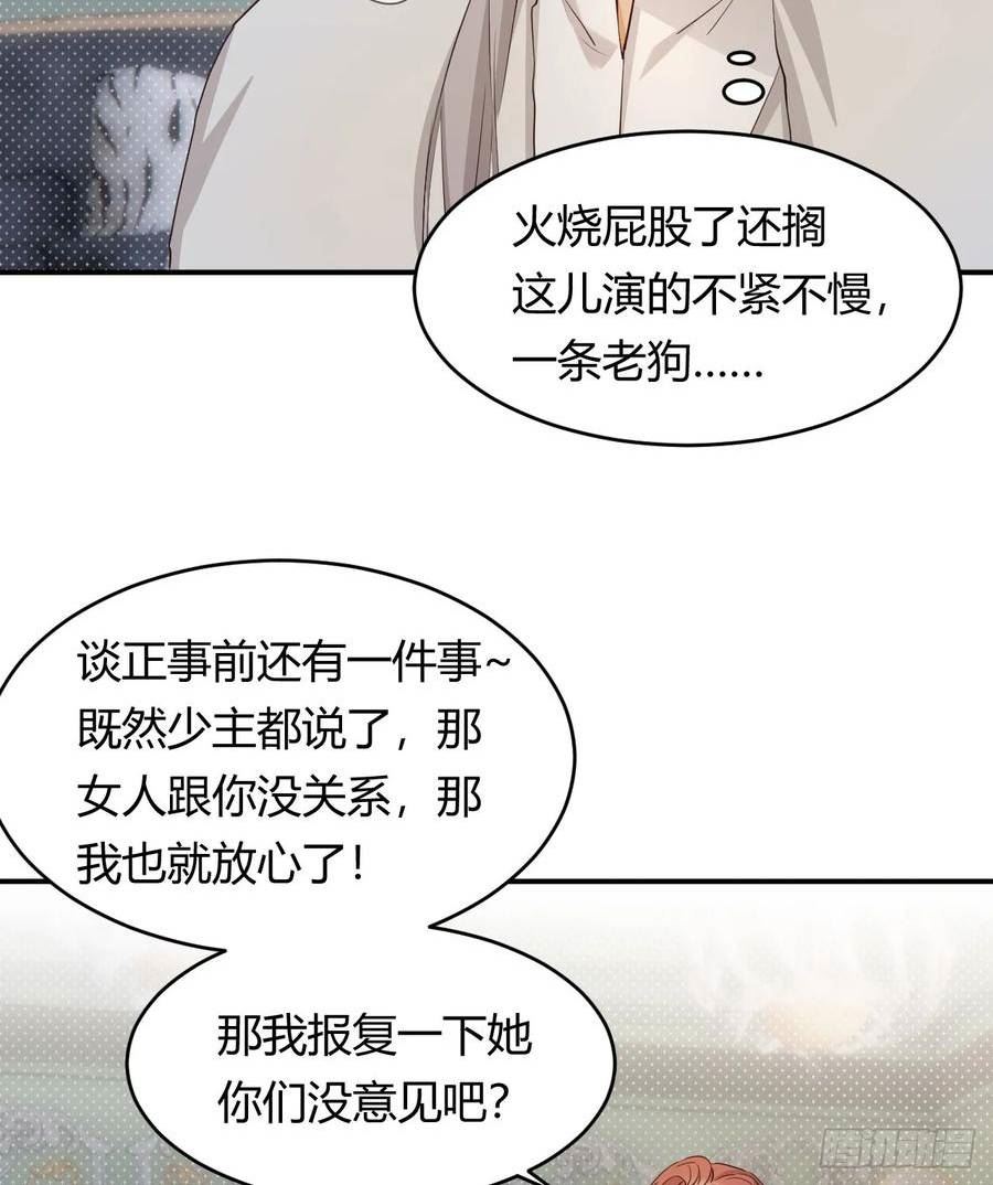 饲龙手册原著小说叫什么漫画,62 软肋60图