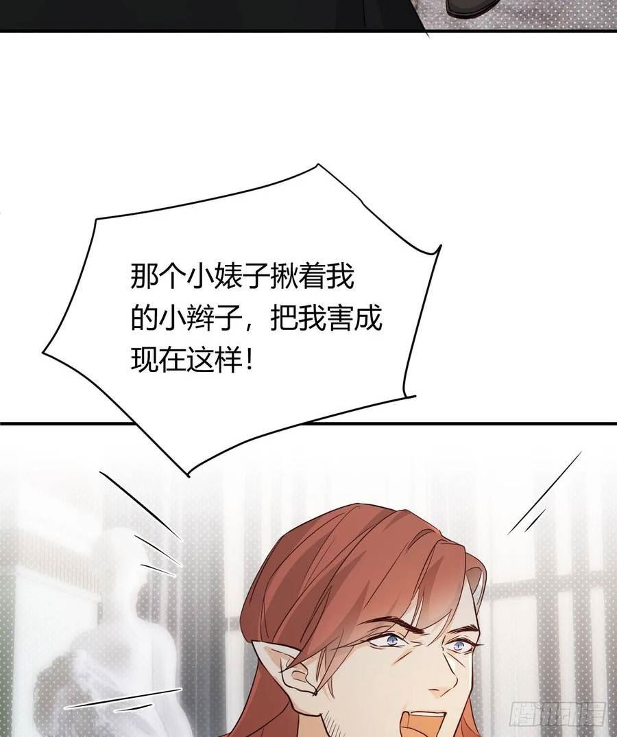 饲龙手册原著小说叫什么漫画,62 软肋62图