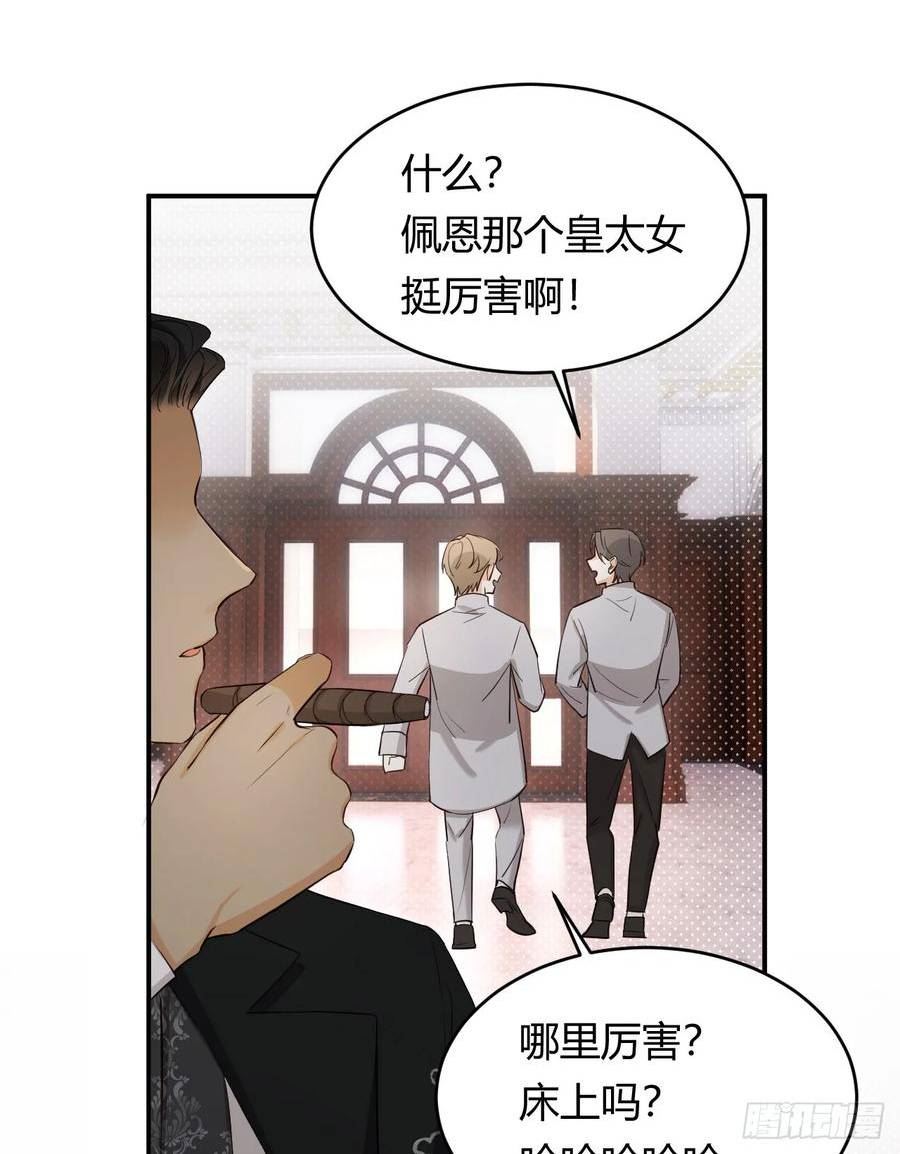 饲龙手册原著小说叫什么漫画,62 软肋9图