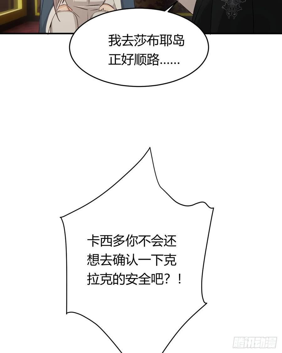 饲龙手册漫画,64 她为那个深渊中的我流泪11图