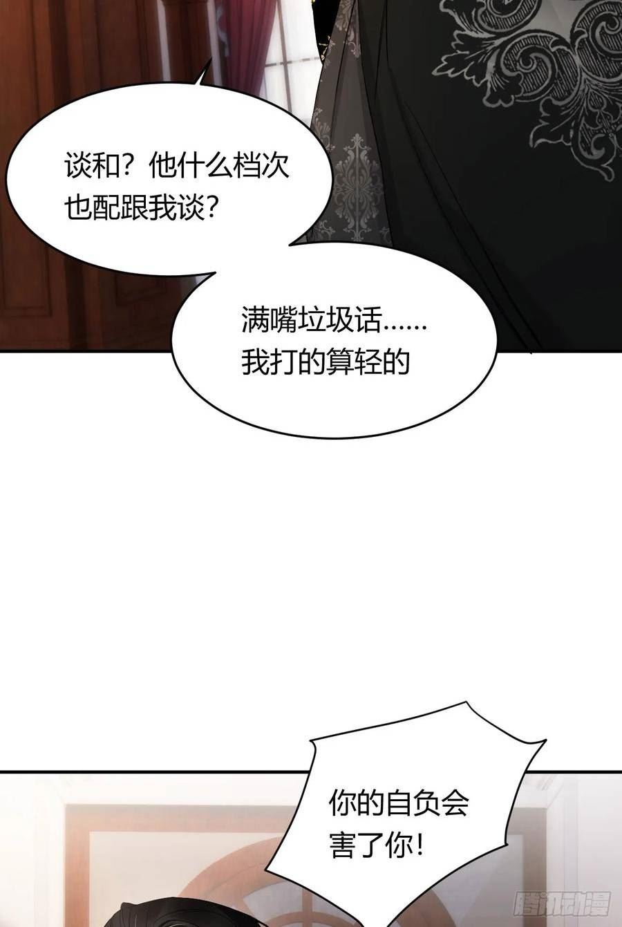 饲龙手册漫画,64 她为那个深渊中的我流泪5图