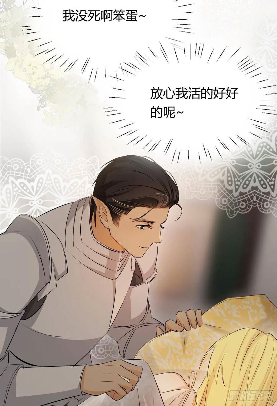 饲龙手册漫画,64 她为那个深渊中的我流泪68图