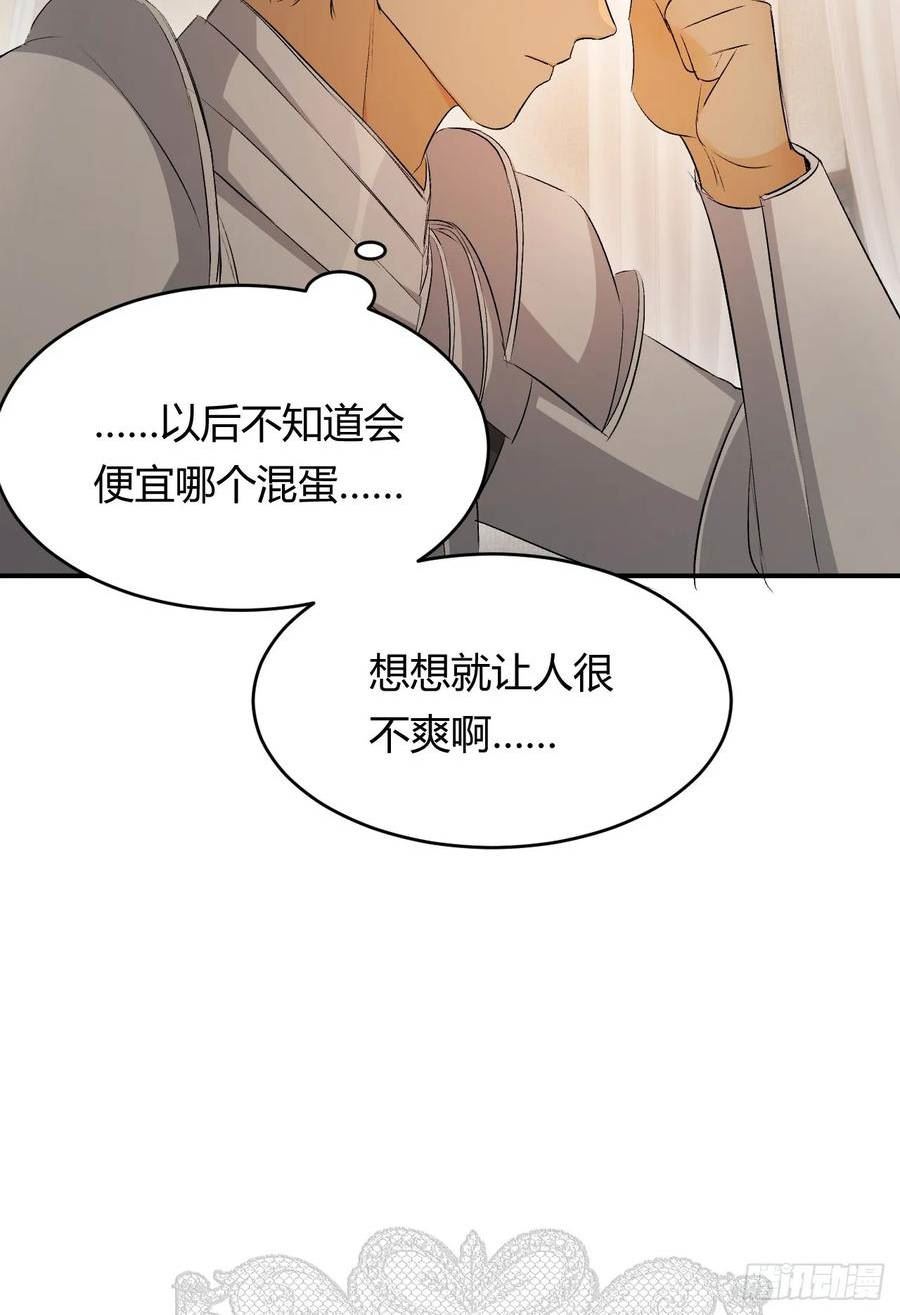 饲龙手册漫画,64 她为那个深渊中的我流泪71图