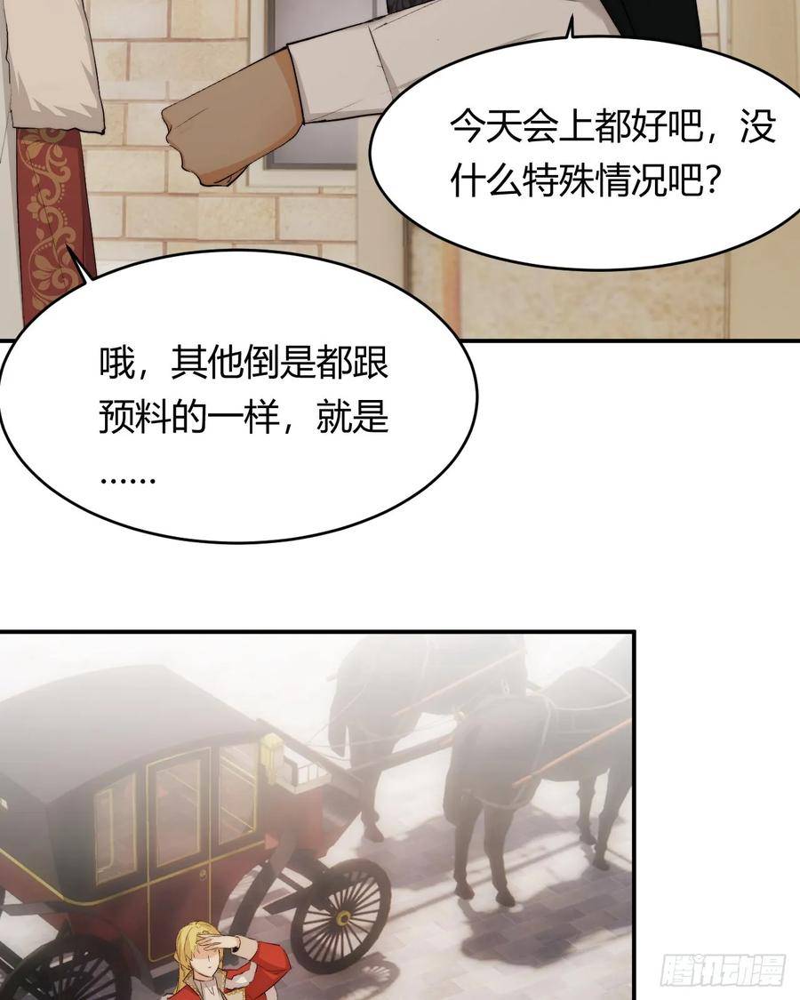 饲龙手册漫画,66 请不要，不理我…39图