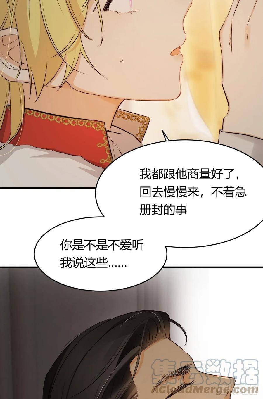 饲龙手册漫画全集在哪能免费看漫画,66 请不要，不理我…67图