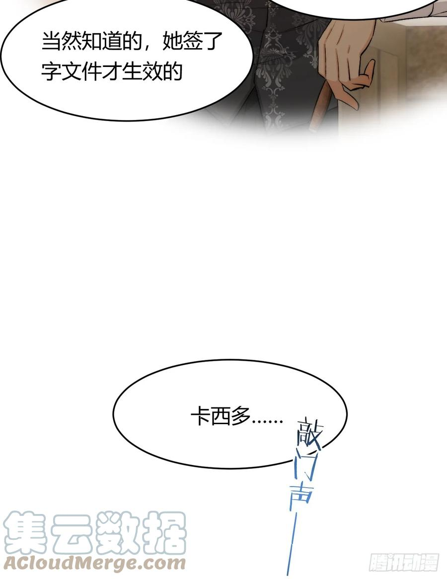 饲龙手册漫画,66 请不要，不理我…76图