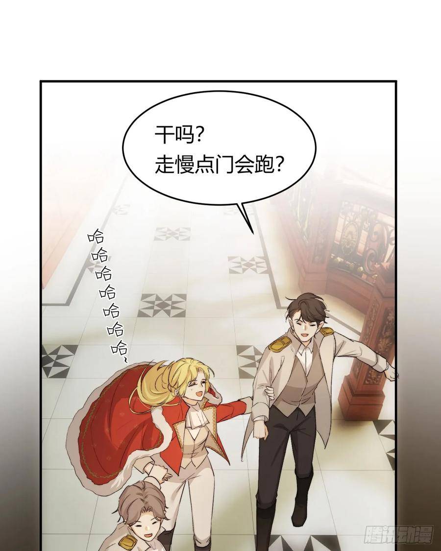 饲龙手册漫画,67 卡西多你混蛋！66图