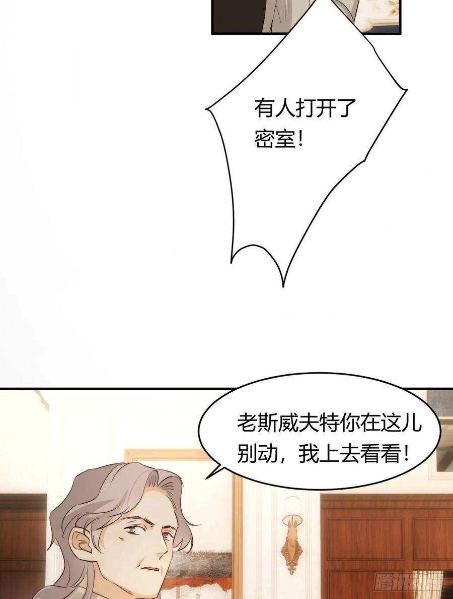 饲龙手册漫画,68 打开密室！69图