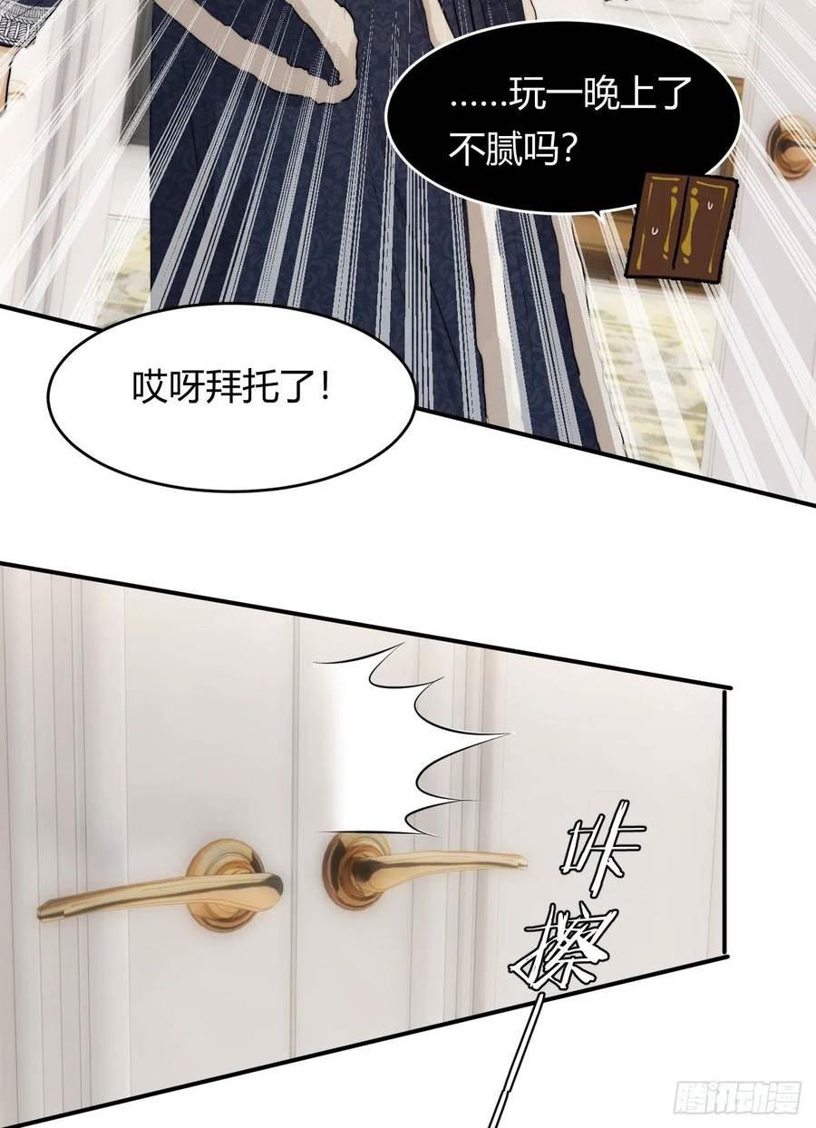 饲龙手册漫画,69 尚未盖章的军火协议38图