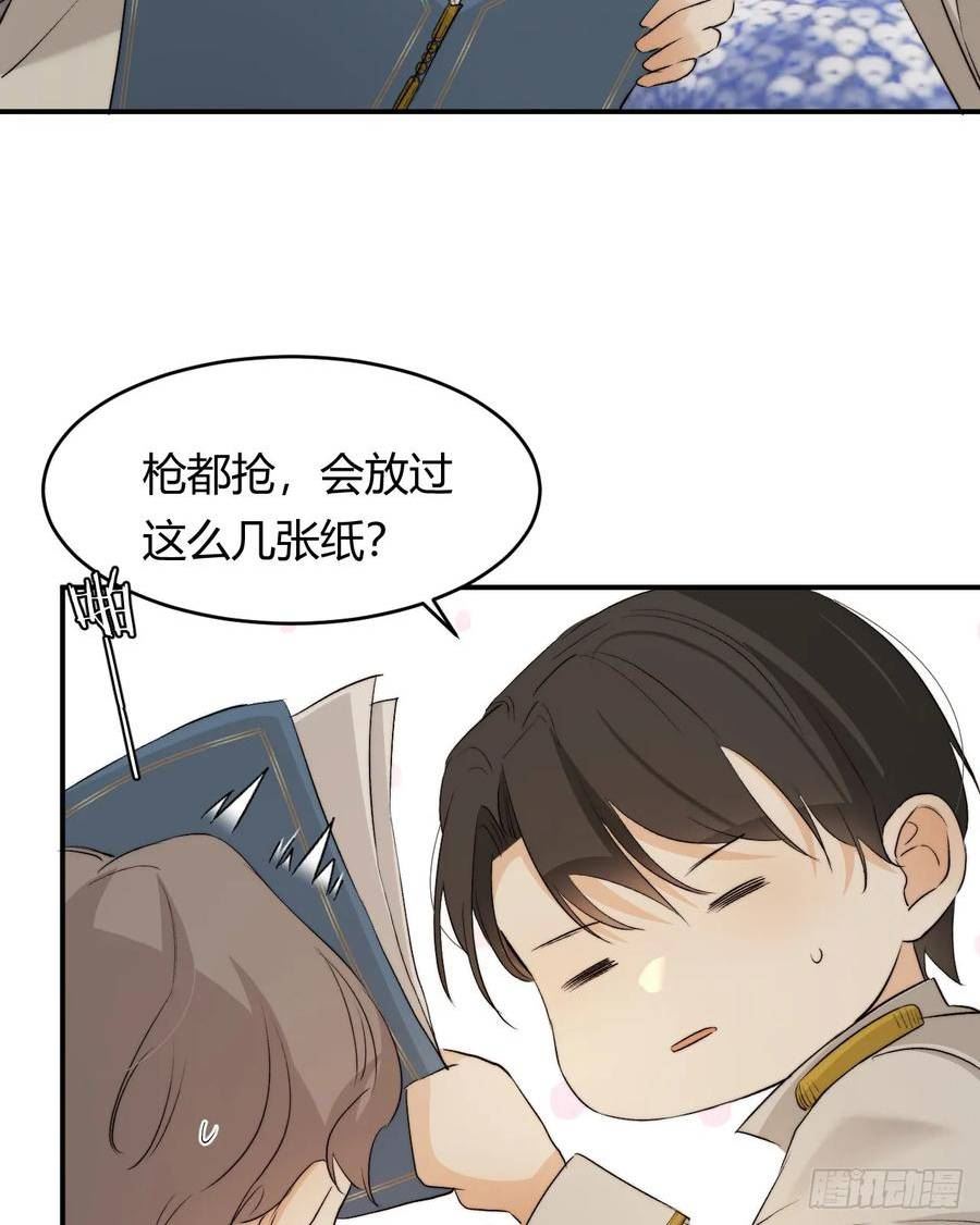 饲龙手册漫画,69 尚未盖章的军火协议44图