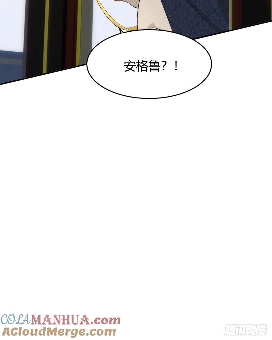 饲龙手册漫画,69 尚未盖章的军火协议64图