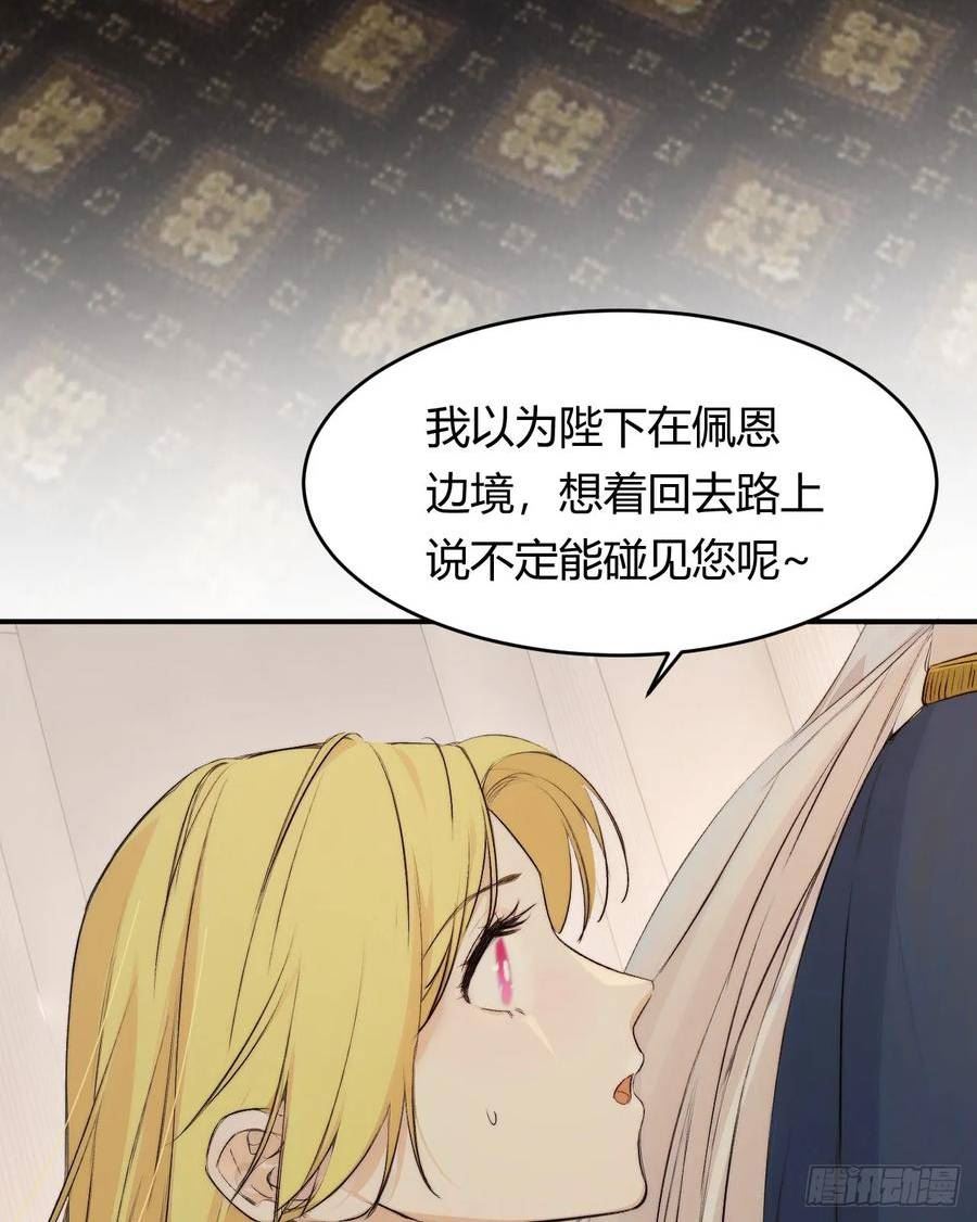 饲龙手册免费观看漫画,70 收网20图