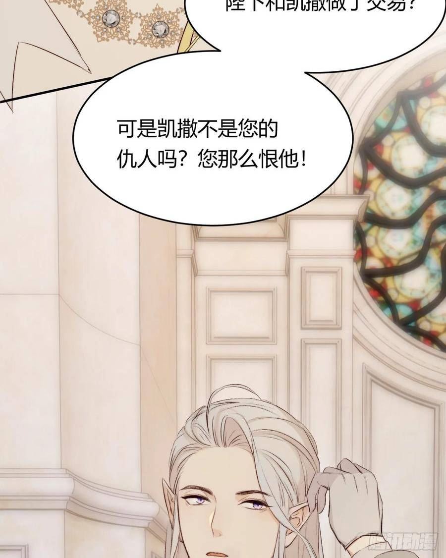 饲龙手册免费观看漫画,70 收网45图