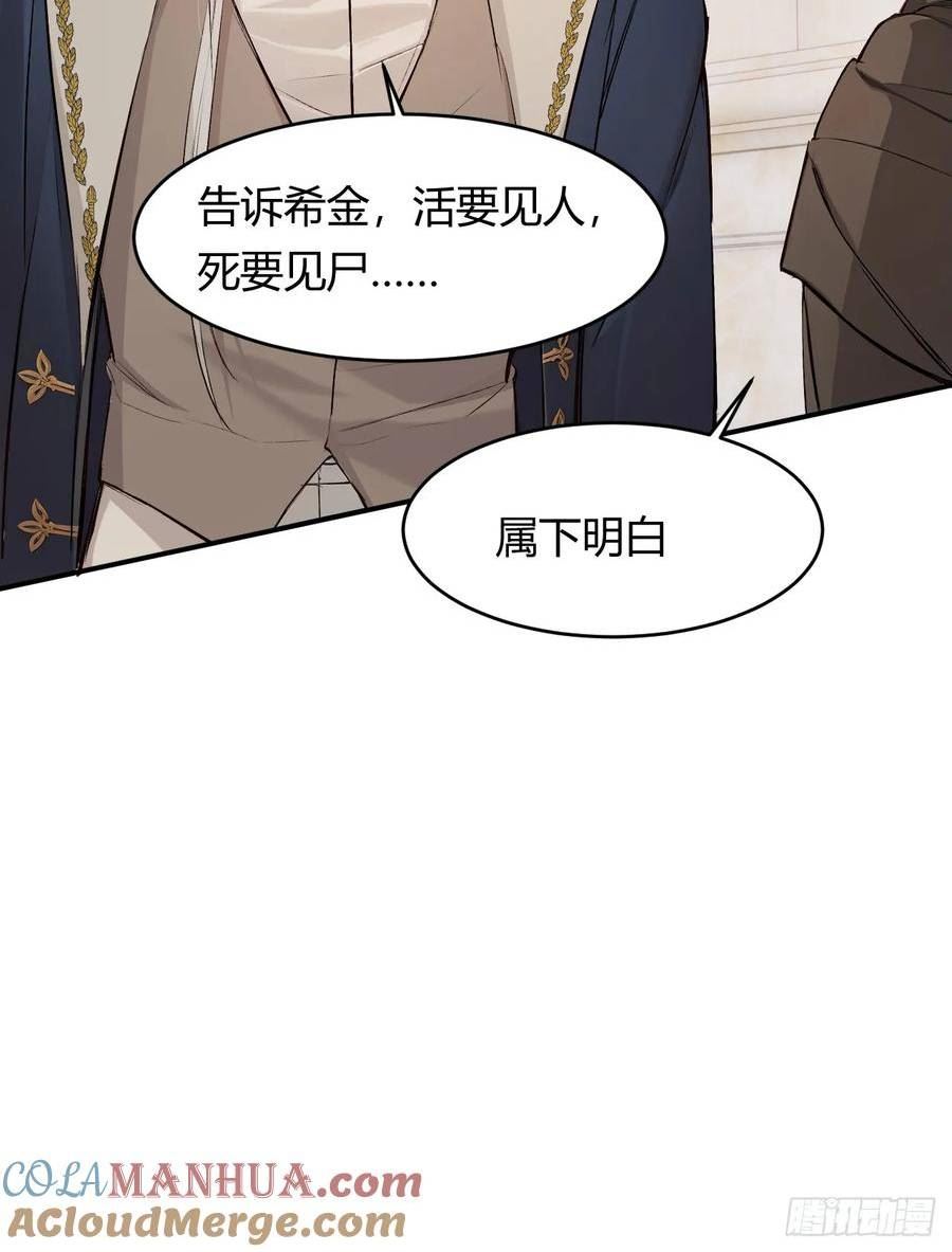 饲龙手册漫画,71 英灵殿——困兽之斗16图